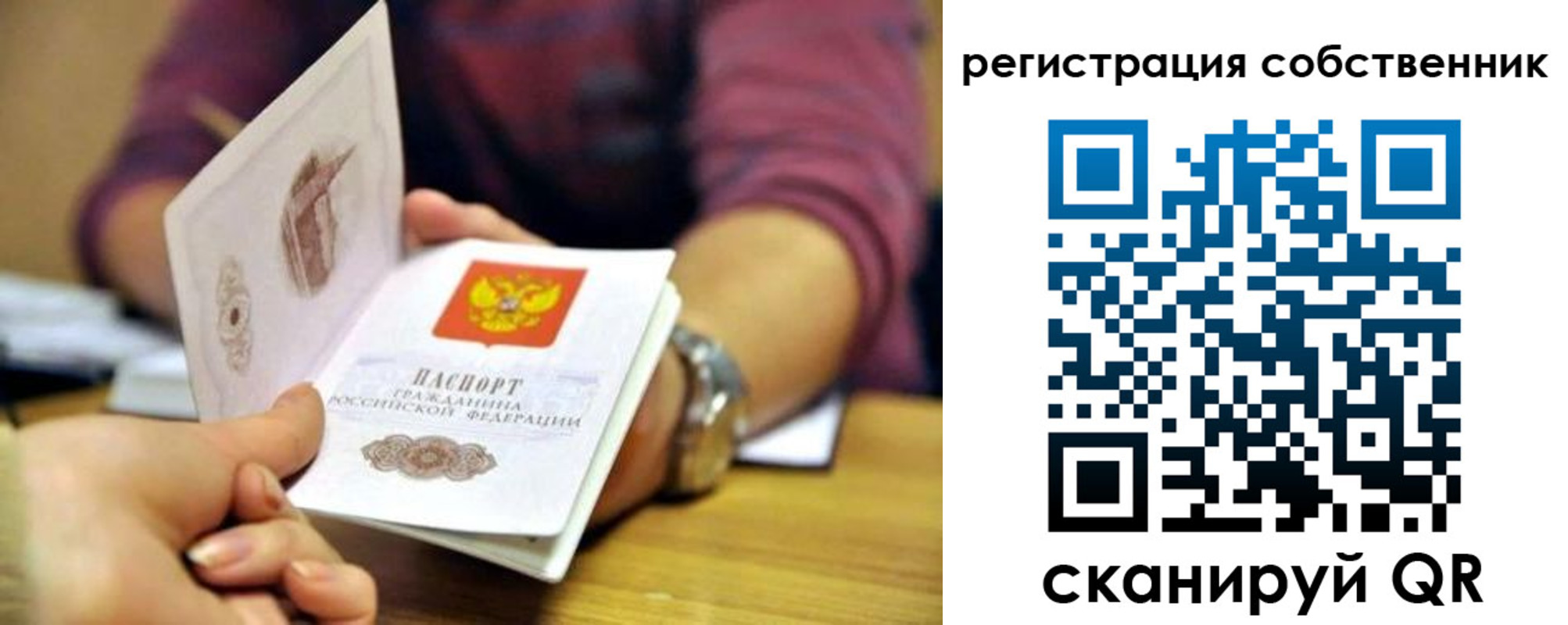 регистрация в Кинеле