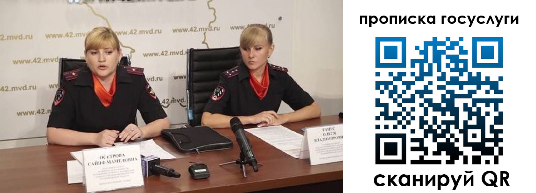 временная прописка в Кинеле