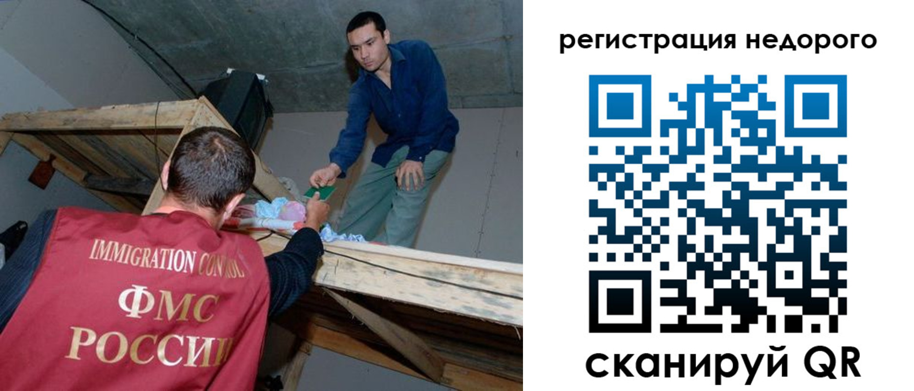 временная регистрация для всех в Кинеле
