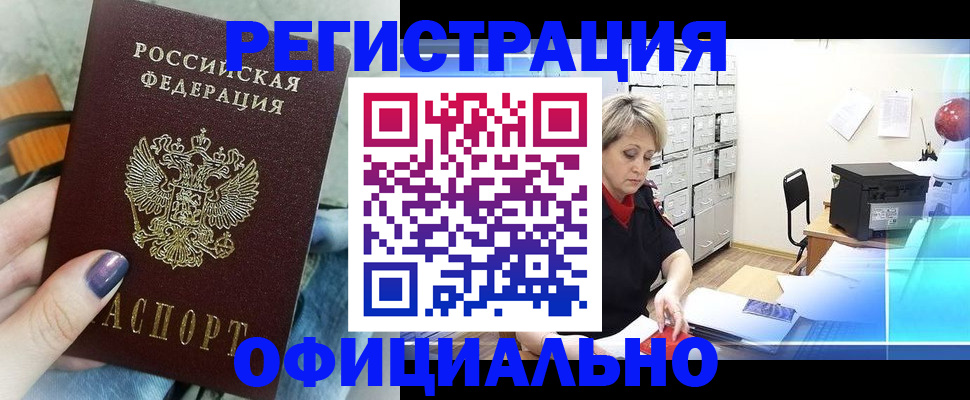 прописка для школы в Кинеле