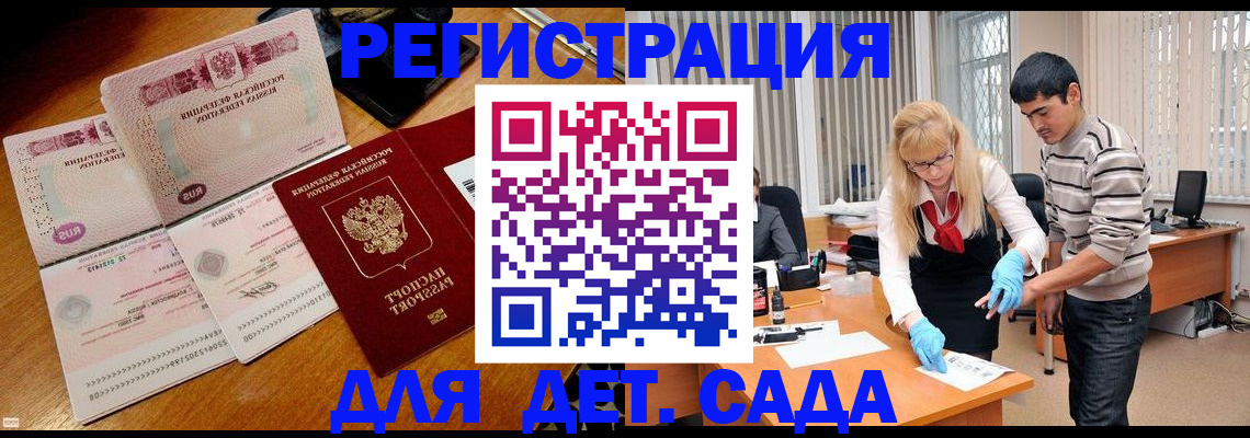 временная регистрация собственник в Кинеле
