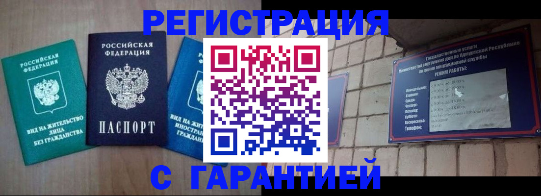 где прописаться в Кинеле