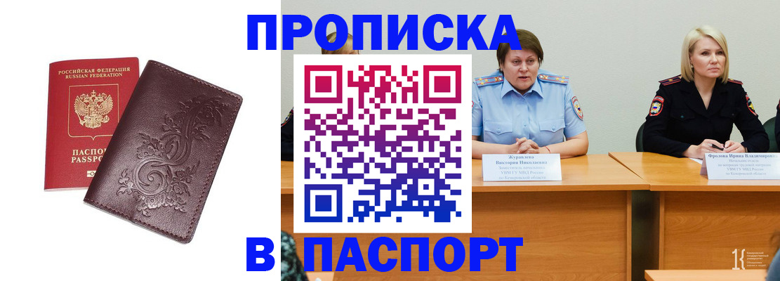 временная регистрация гарантия в Кинеле