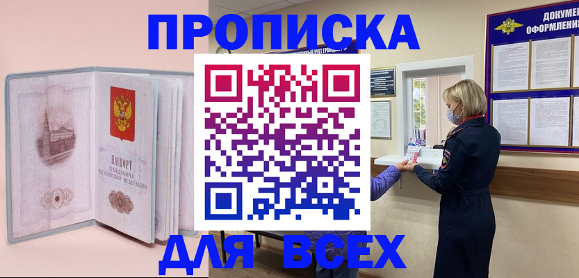 регистрация для школы в Кинеле