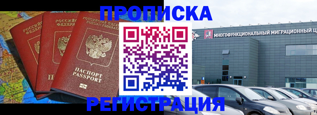 прописка для военкомата в Кинеле