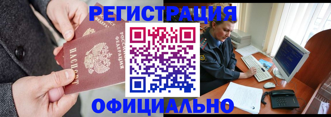временная регистрация гарантия в Кинеле